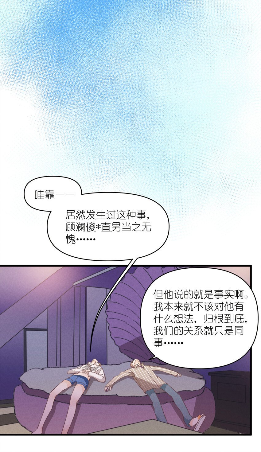 80 第80话-蛇跑兔子窜