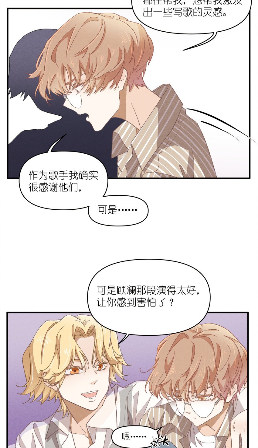 80 第80话-蛇跑兔子窜