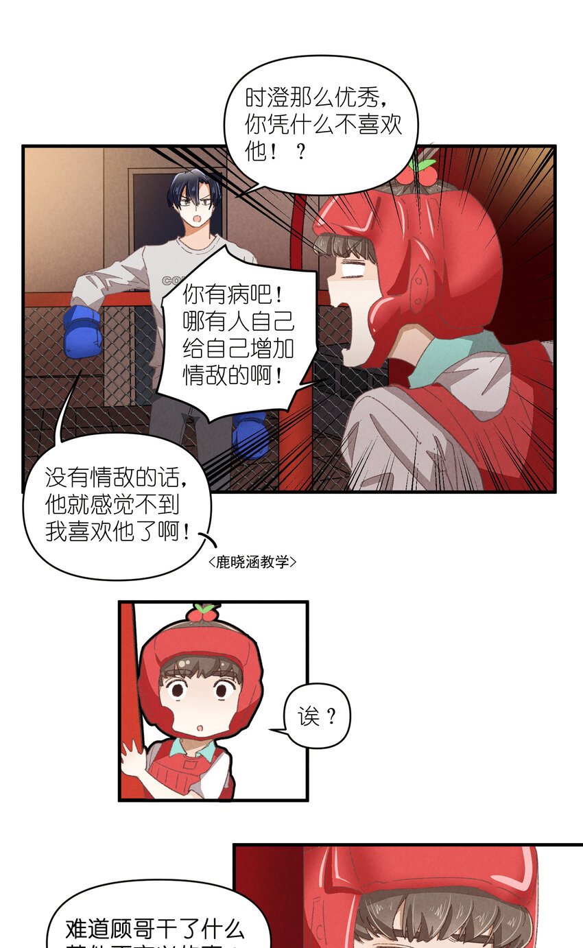 80 第80话-蛇跑兔子窜