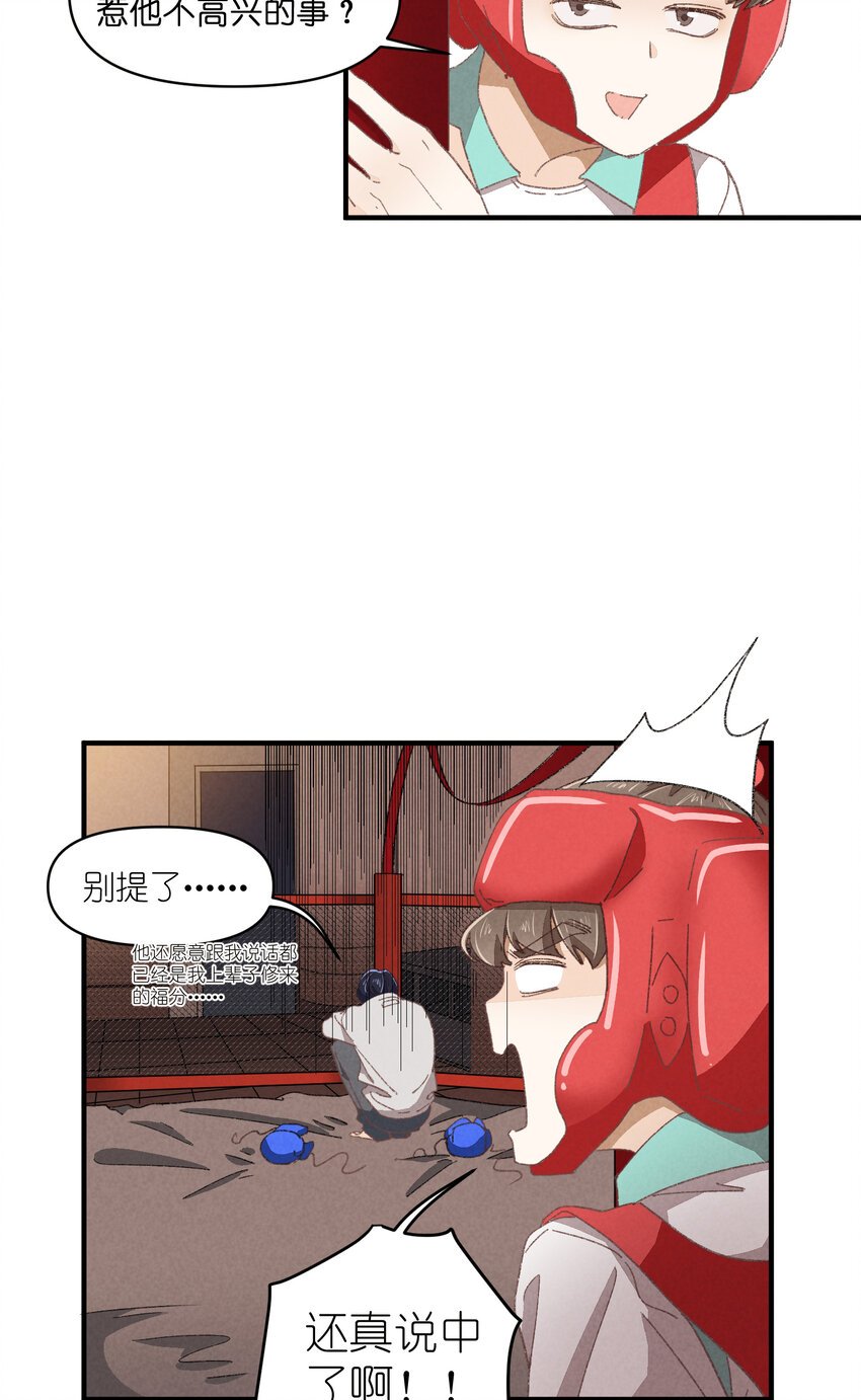 80 第80话-蛇跑兔子窜