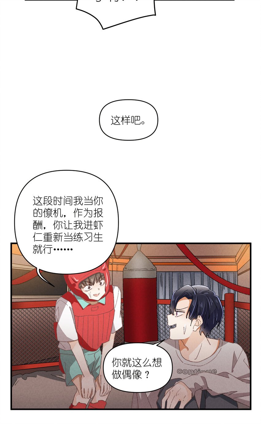 80 第80话-蛇跑兔子窜