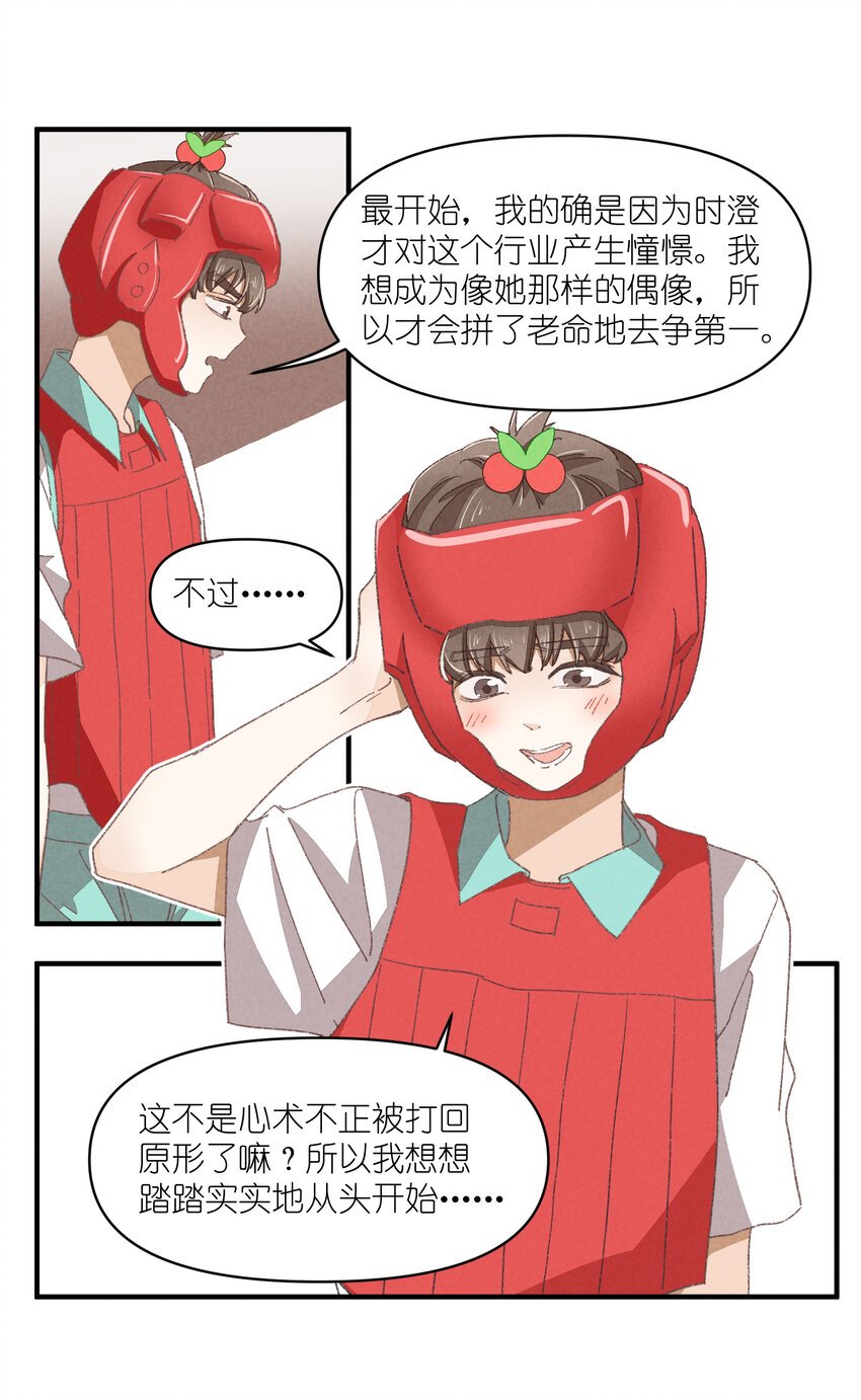 80 第80话-蛇跑兔子窜