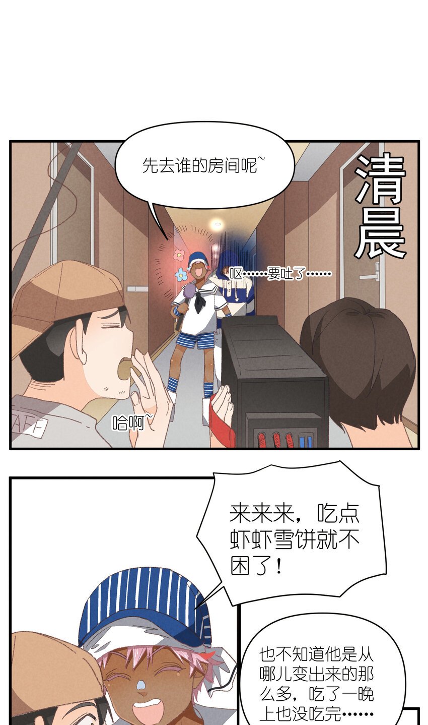 81 第81话-第一天，安全