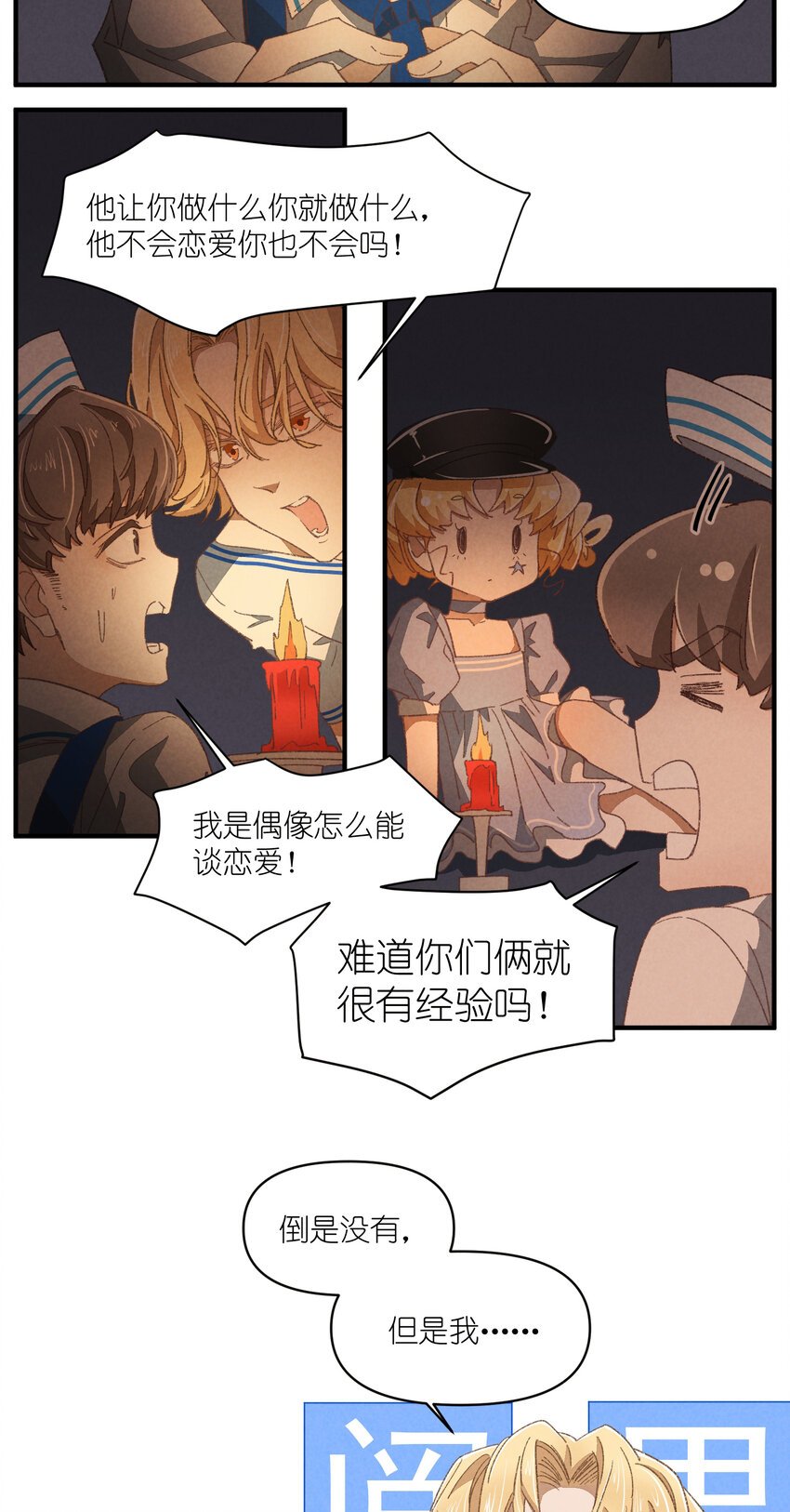 82 第82话-暴风雨的前奏
