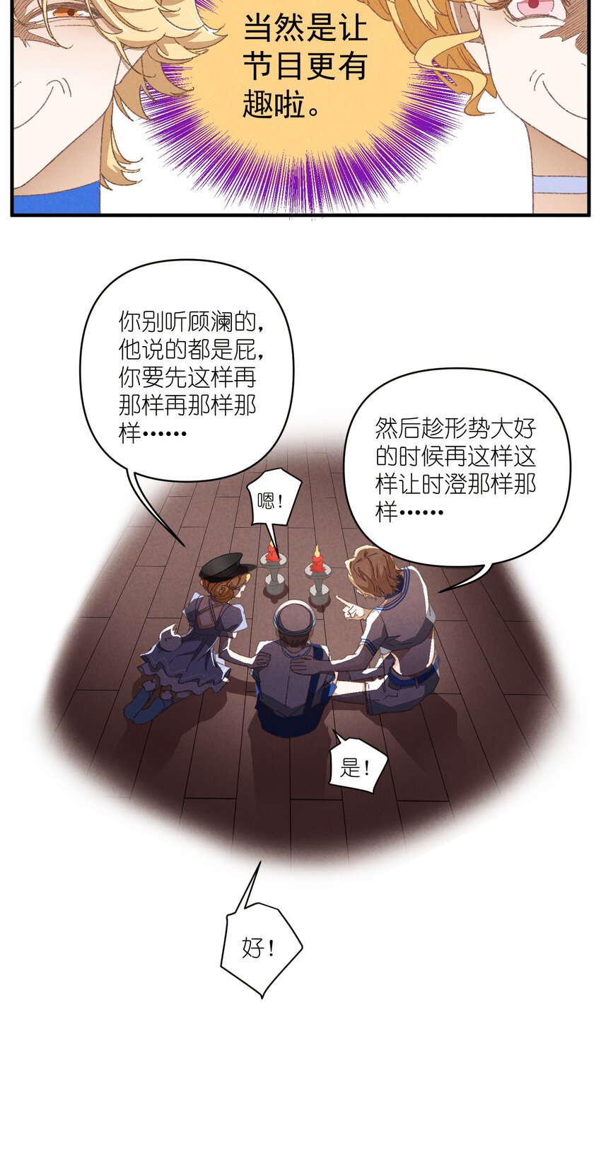 82 第82话-暴风雨的前奏