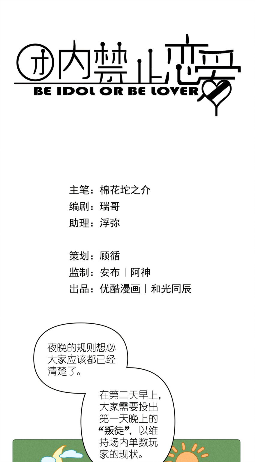82 第82话-暴风雨的前奏