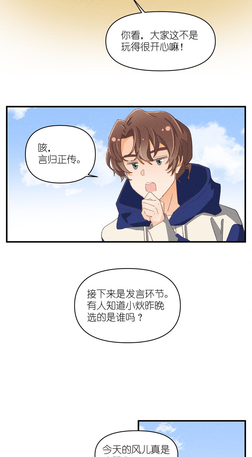 82 第82话-暴风雨的前奏