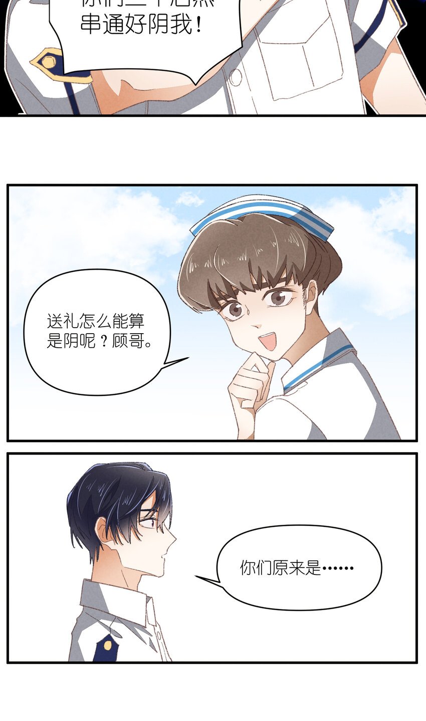 82 第82话-暴风雨的前奏