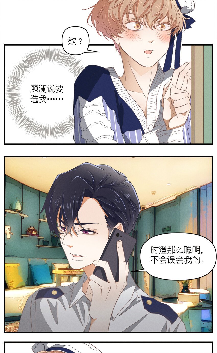 83 第83话-塑料团魂