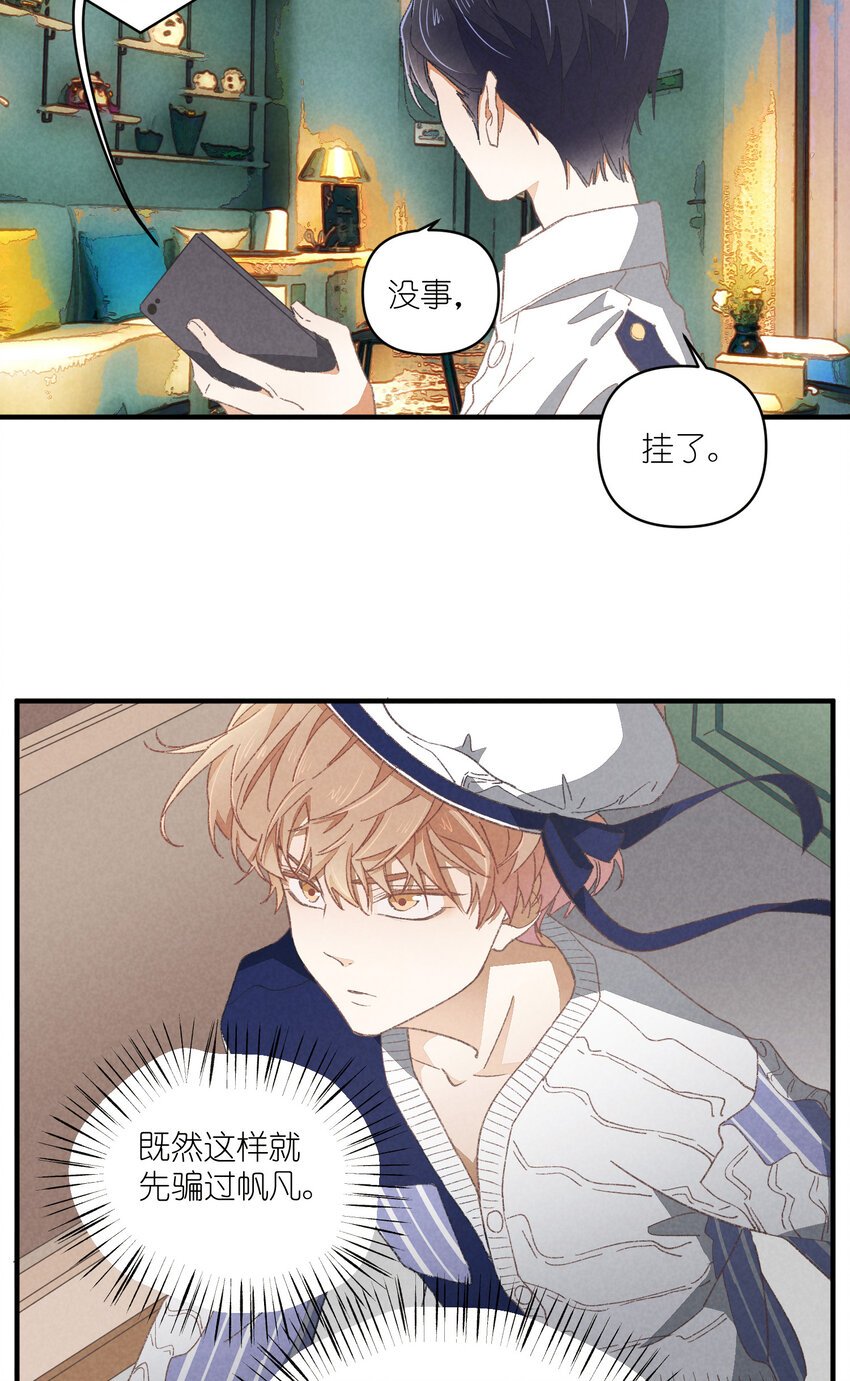 83 第83话-塑料团魂