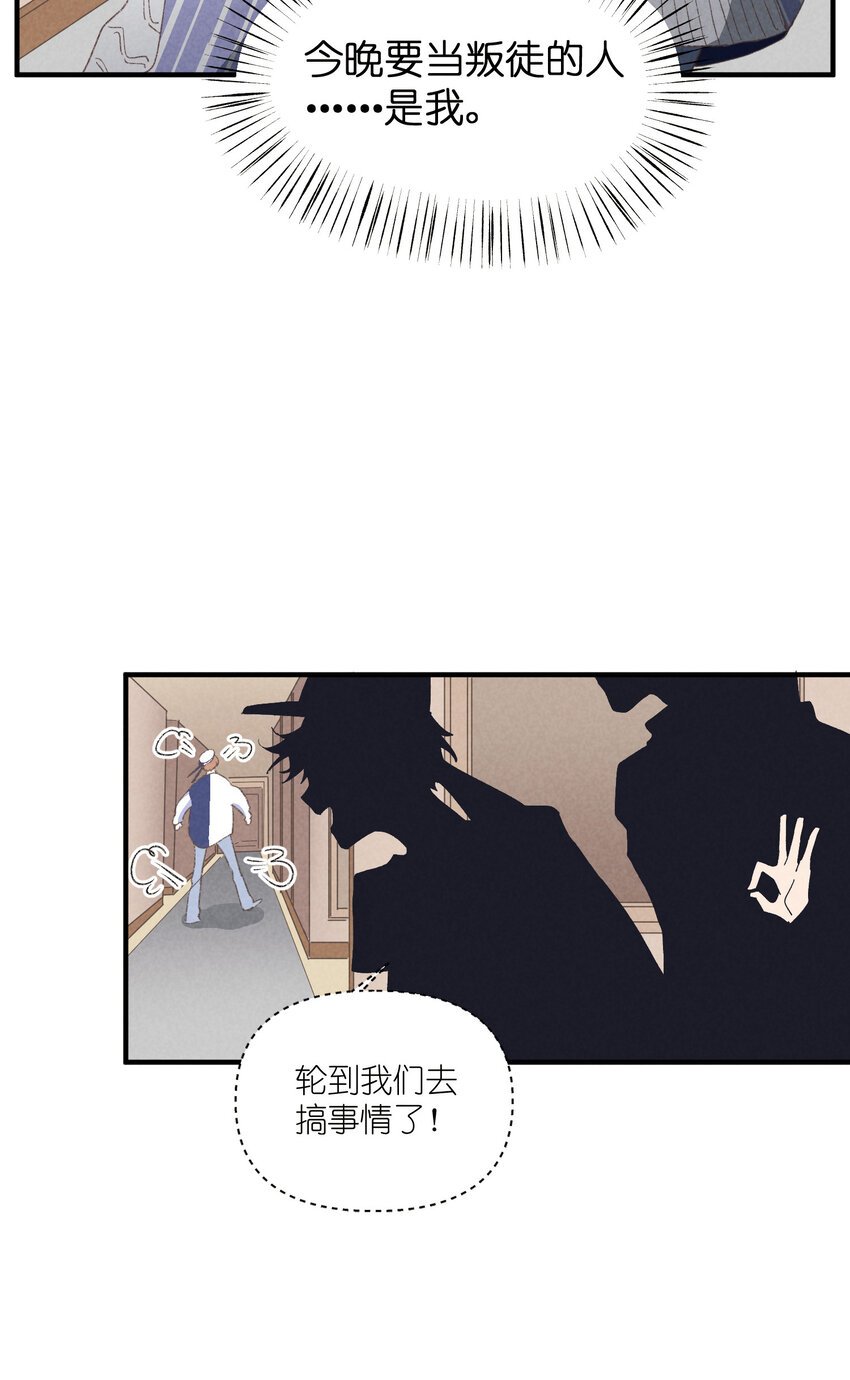 83 第83话-塑料团魂