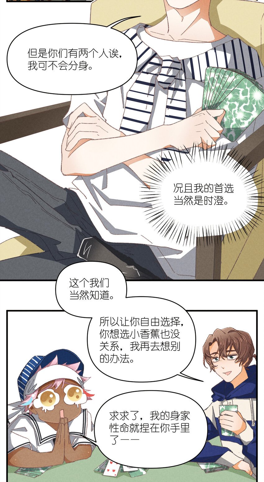 83 第83话-塑料团魂