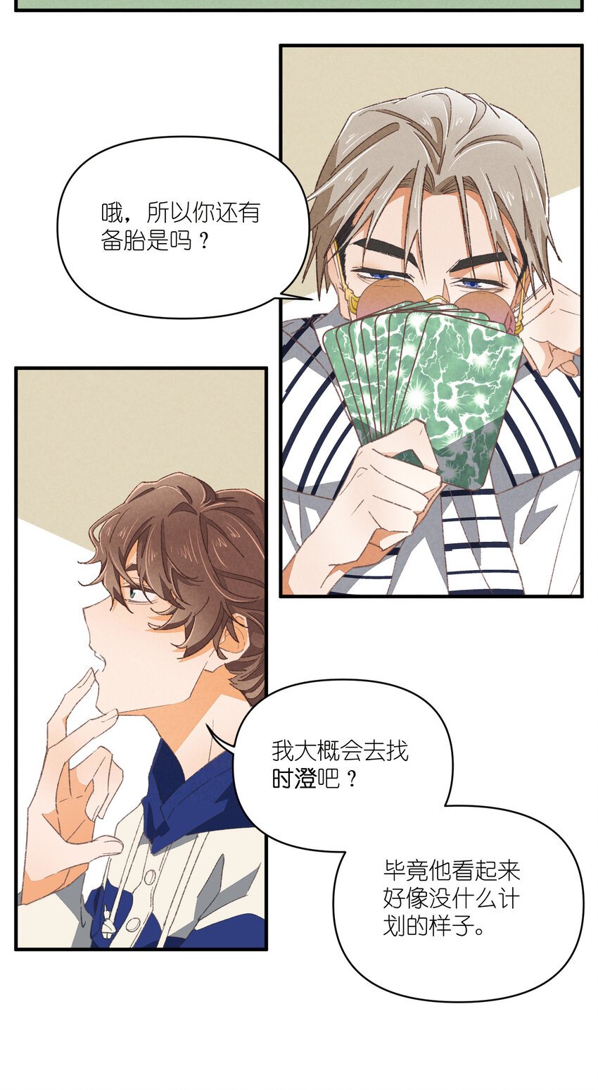 83 第83话-塑料团魂