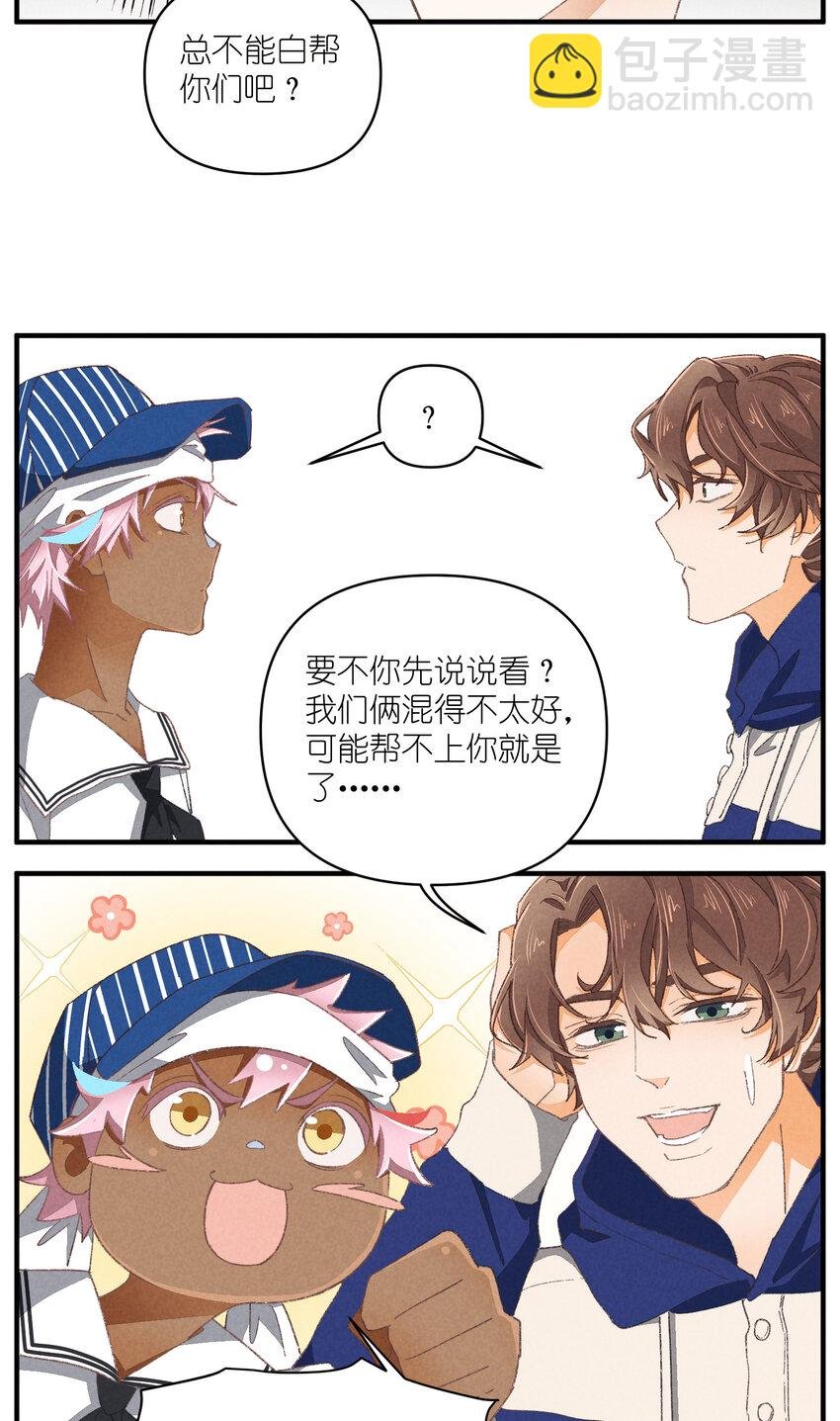 83 第83话-塑料团魂