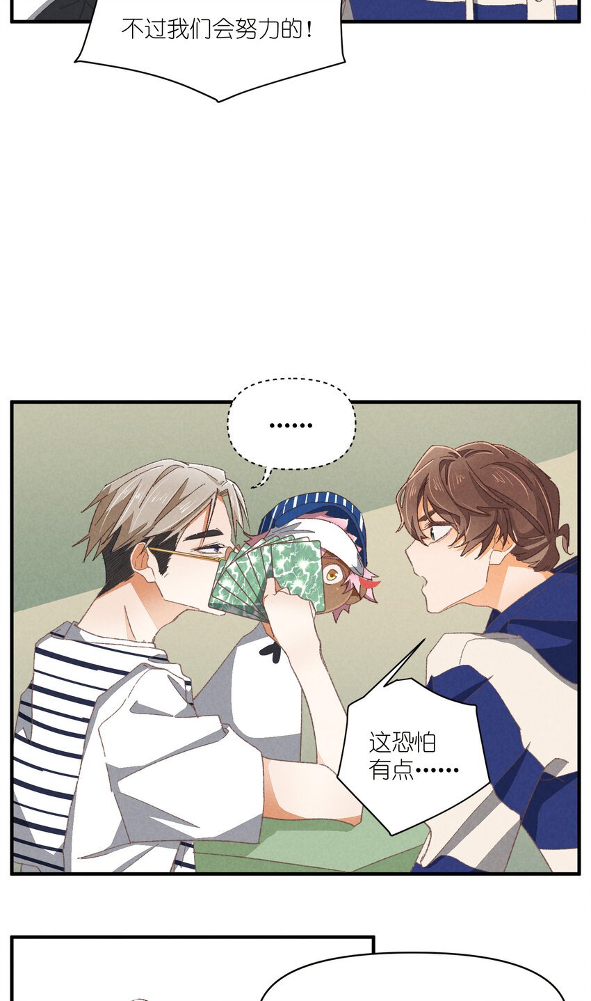 83 第83话-塑料团魂