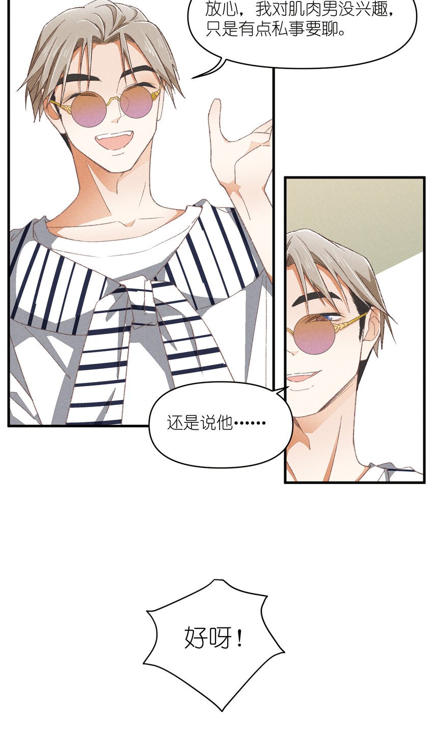 83 第83话-塑料团魂