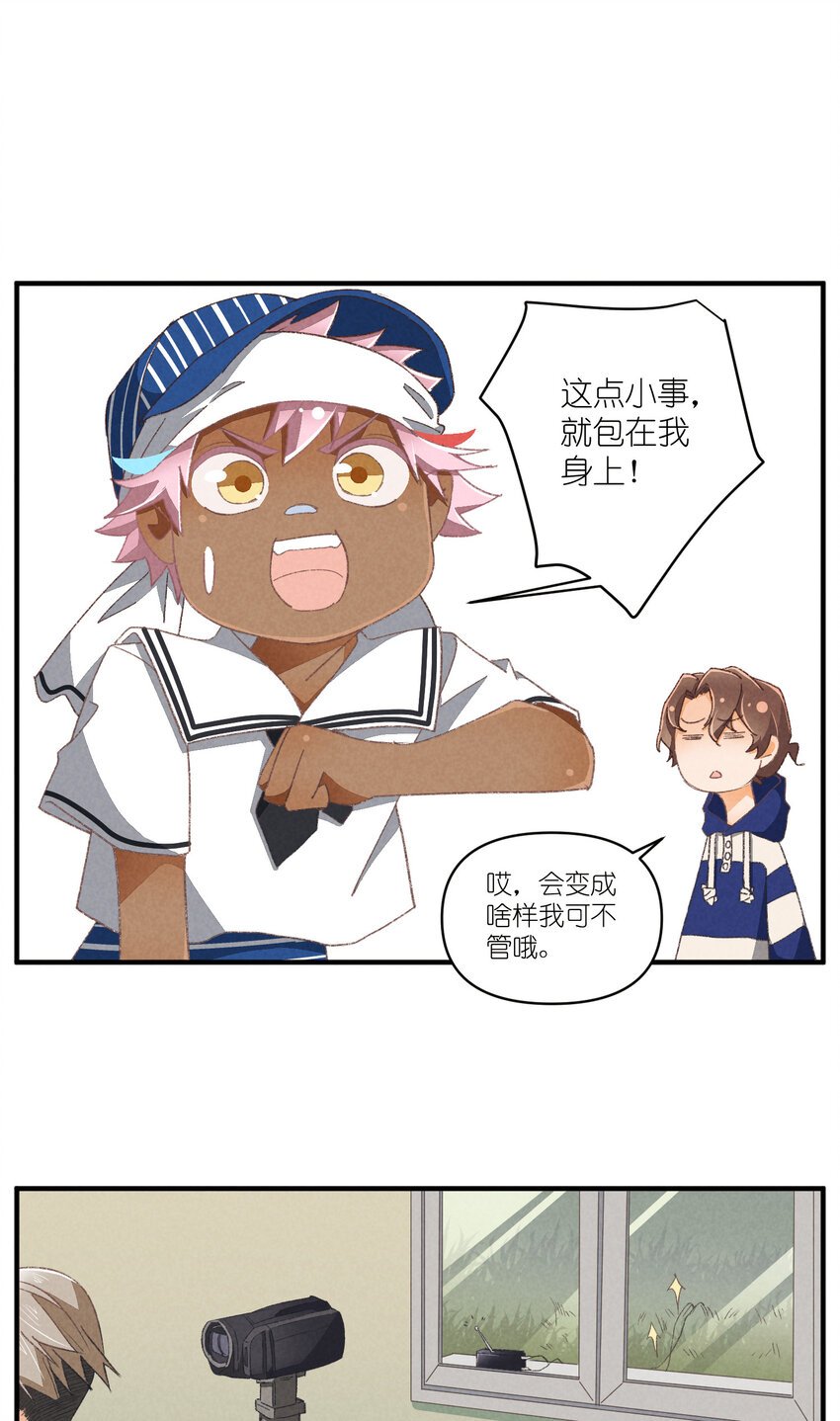 83 第83话-塑料团魂