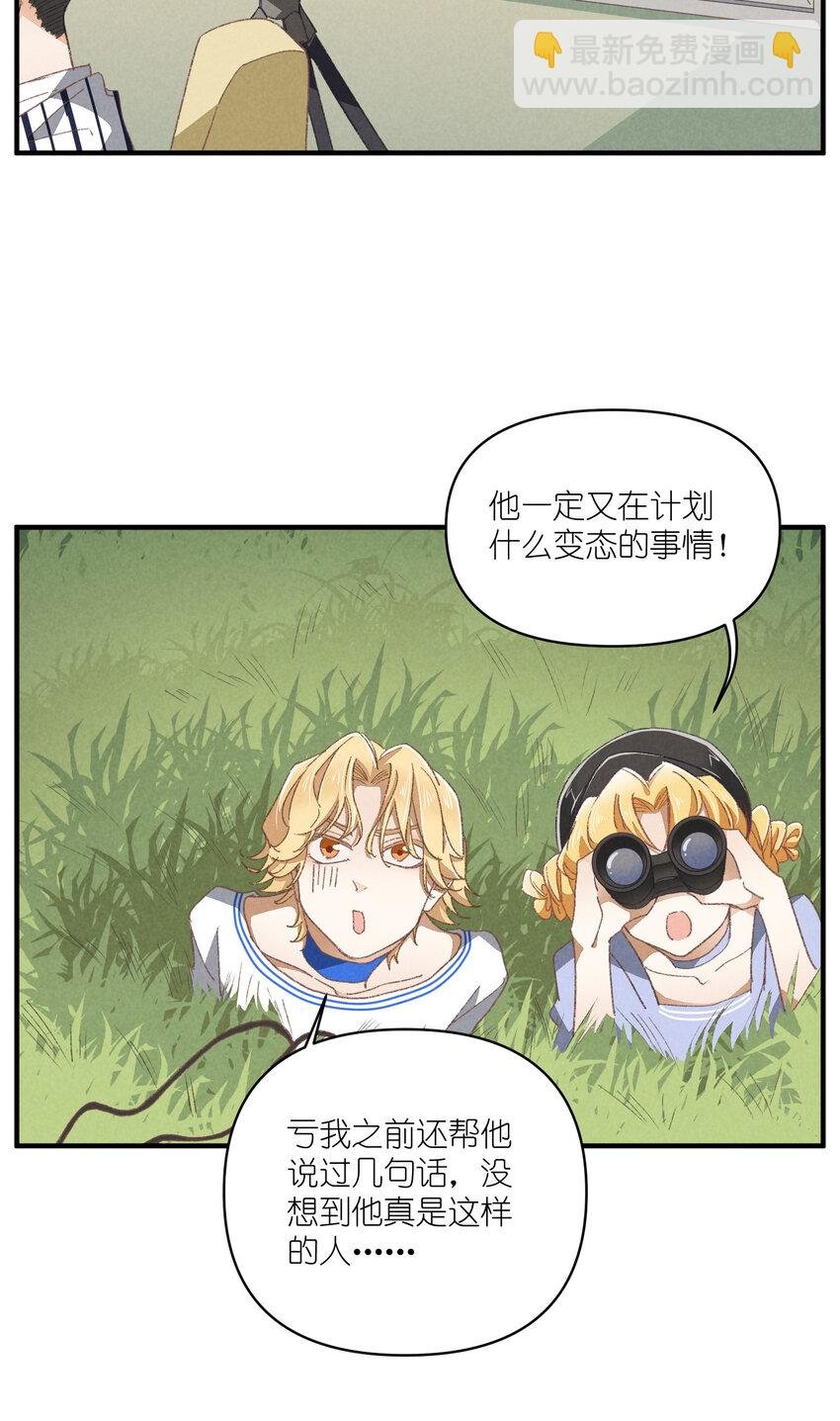 83 第83话-塑料团魂