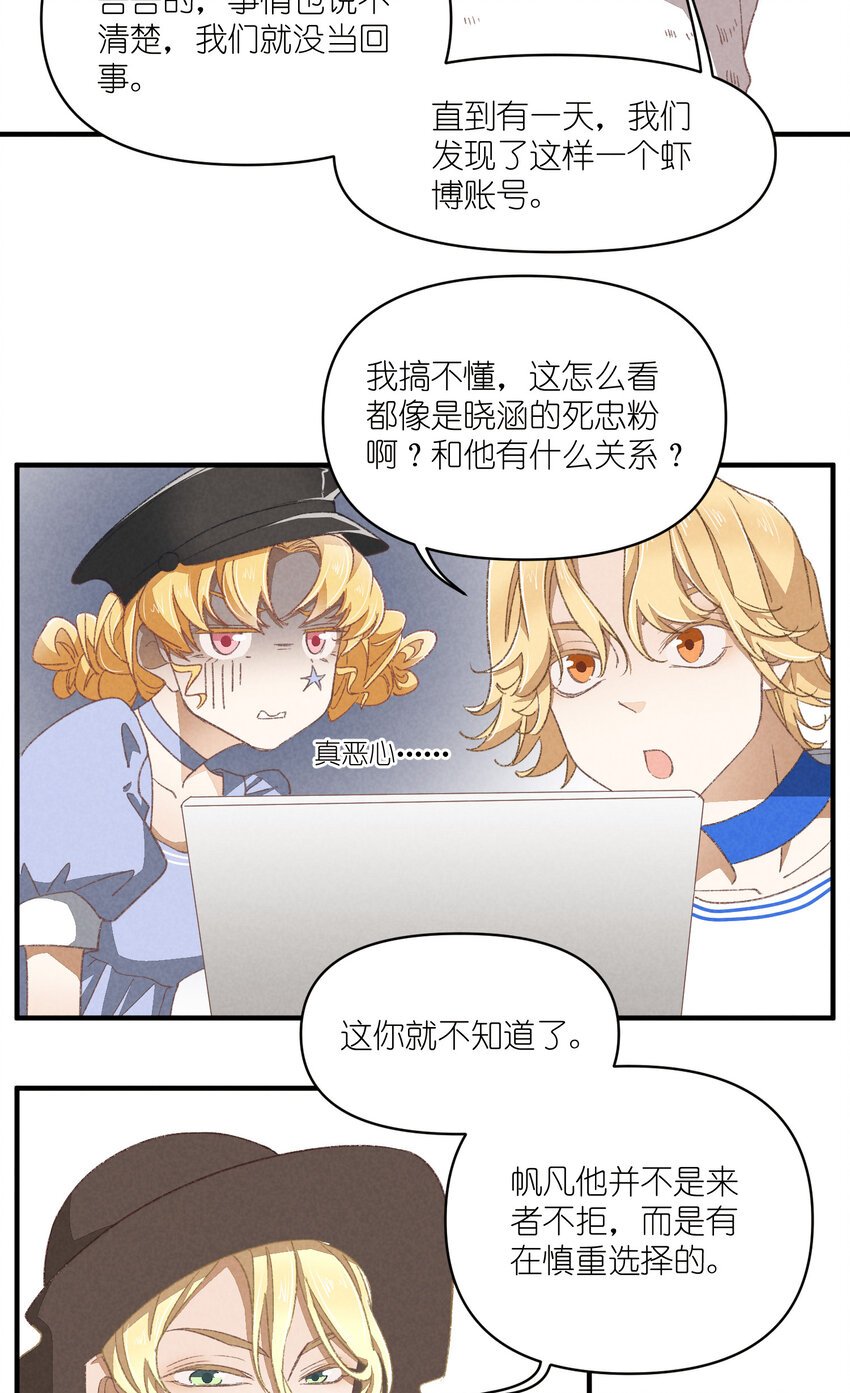 83 第83话-塑料团魂