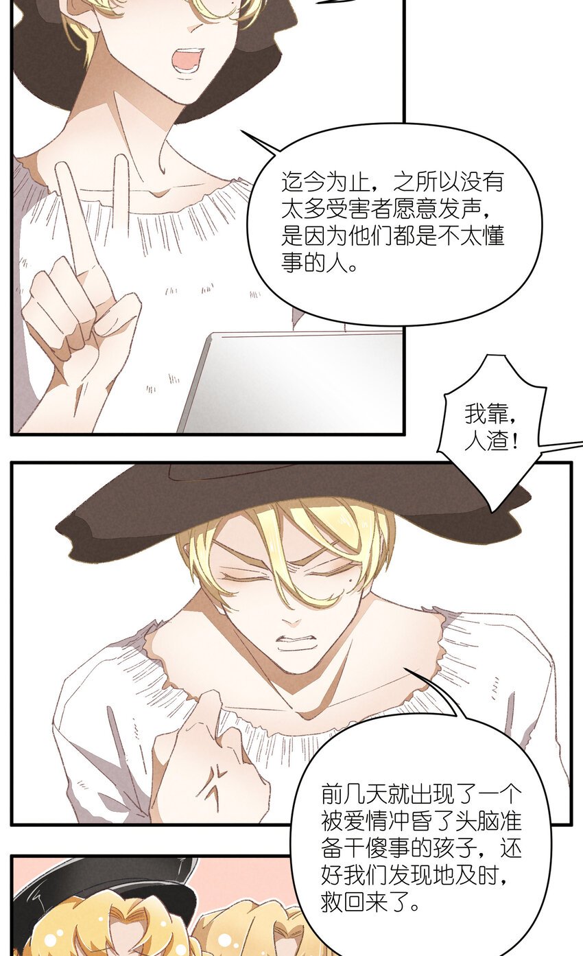 83 第83话-塑料团魂