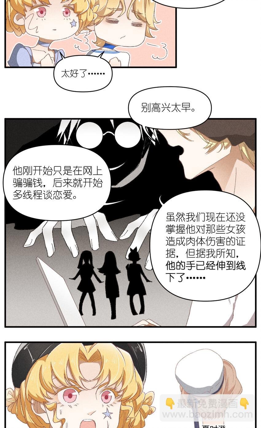 83 第83话-塑料团魂