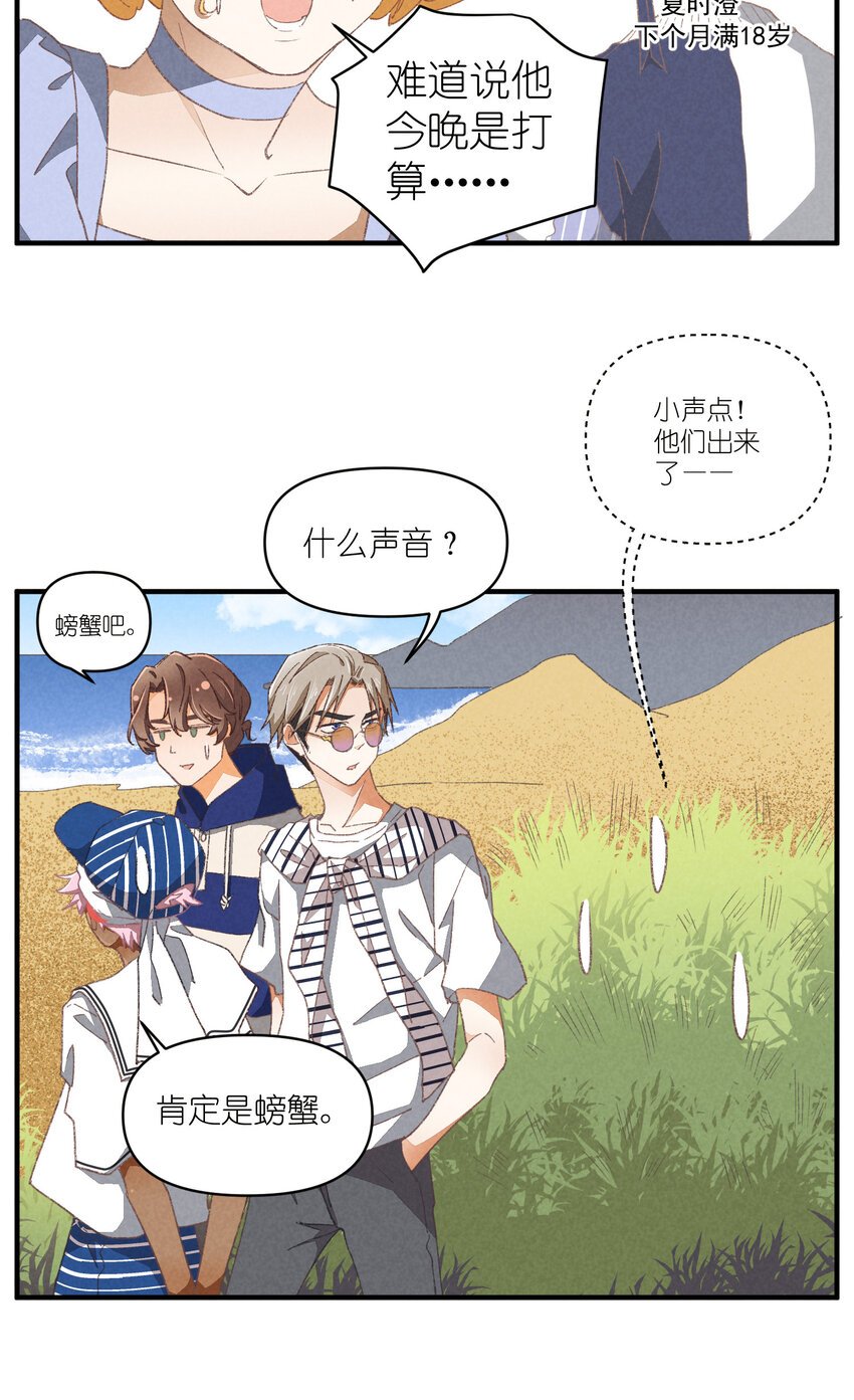 83 第83话-塑料团魂