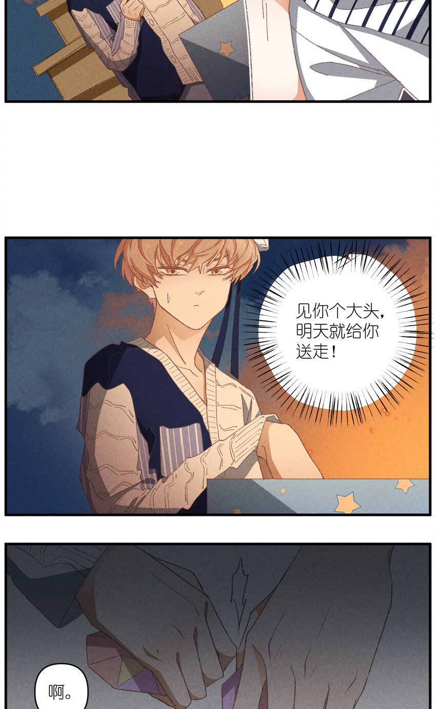 83 第83话-塑料团魂