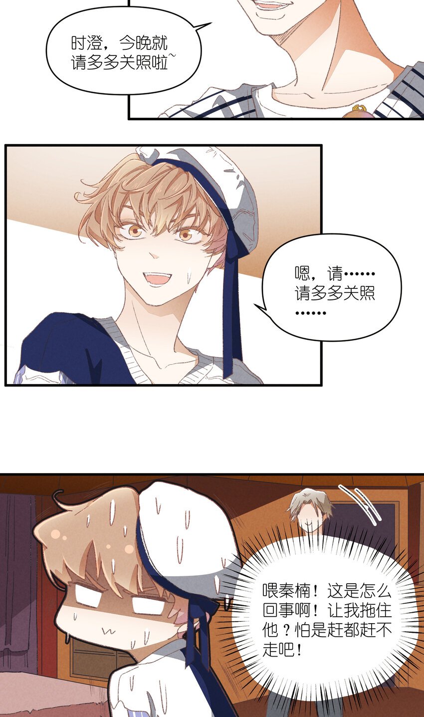 84 第84话-螳螂捕蝉