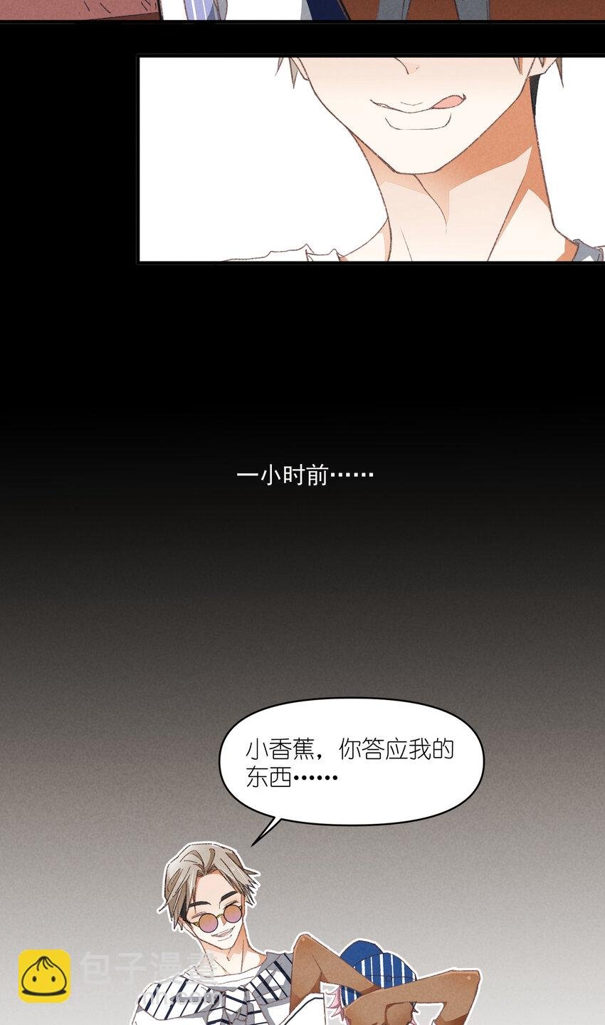 84 第84话-螳螂捕蝉