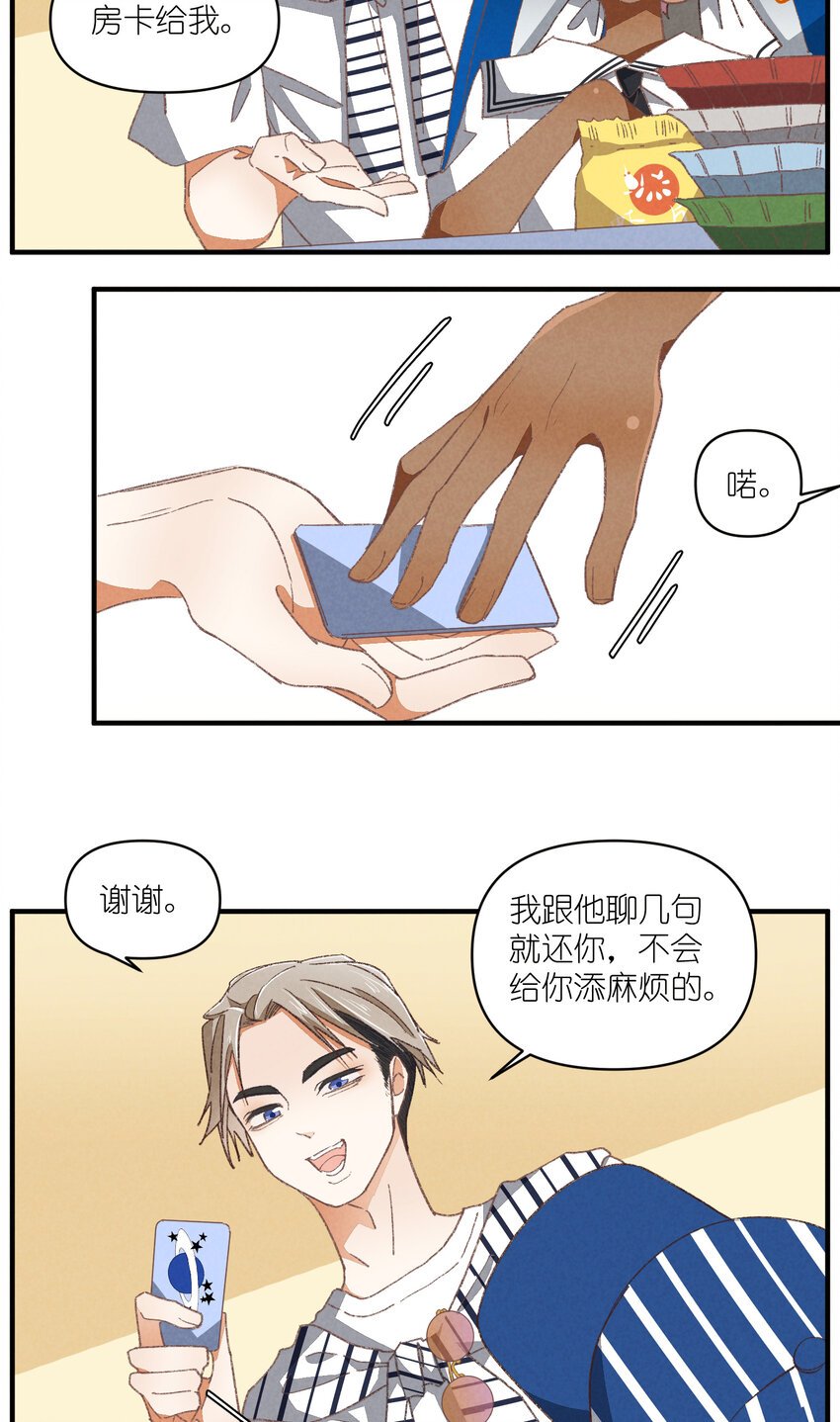 84 第84话-螳螂捕蝉