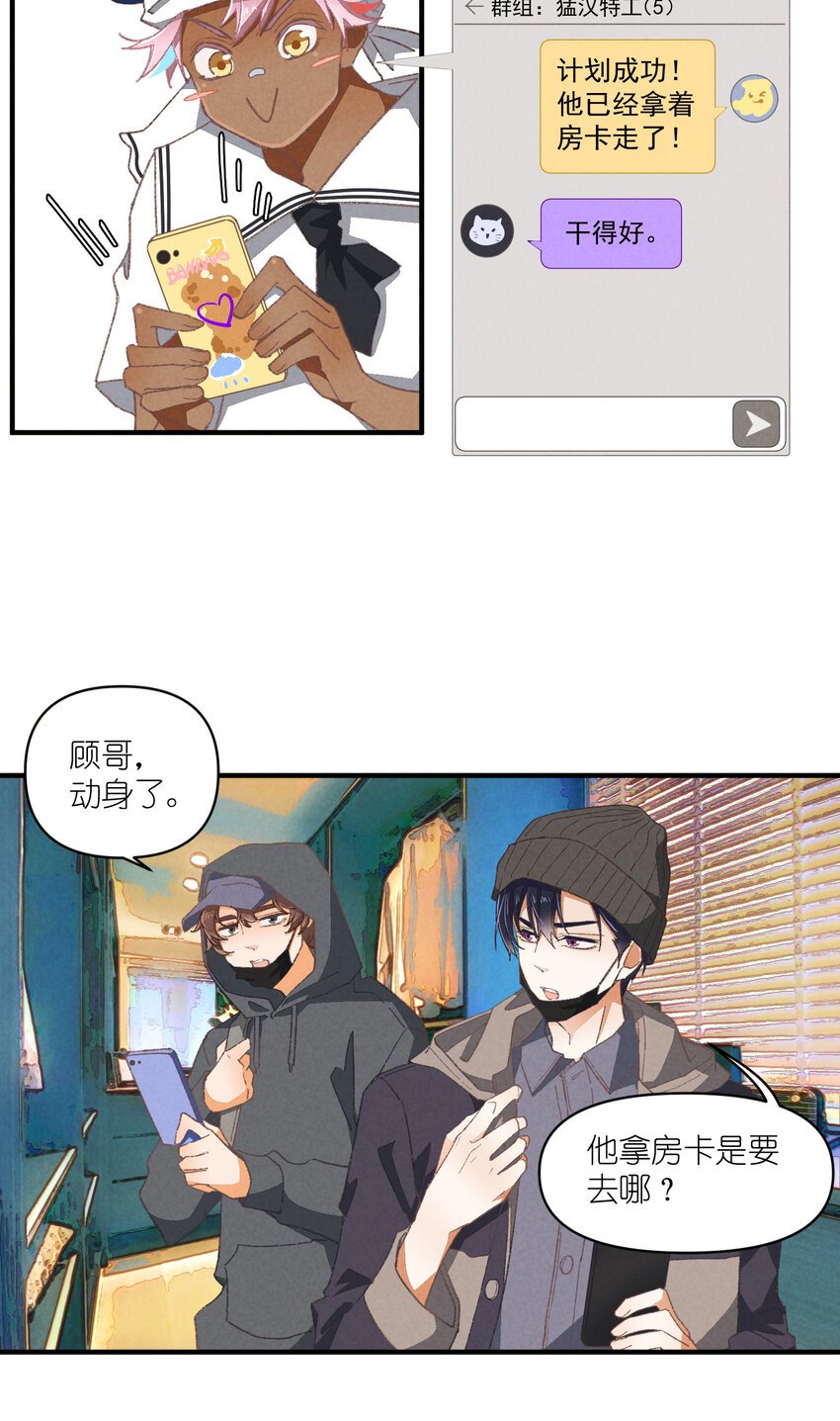 84 第84话-螳螂捕蝉