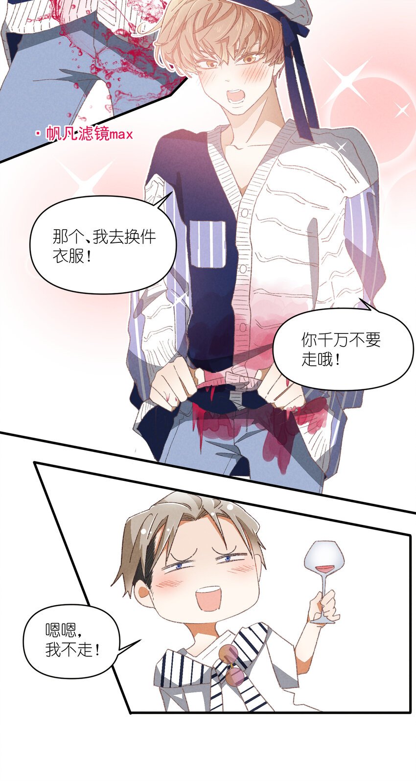 84 第84话-螳螂捕蝉