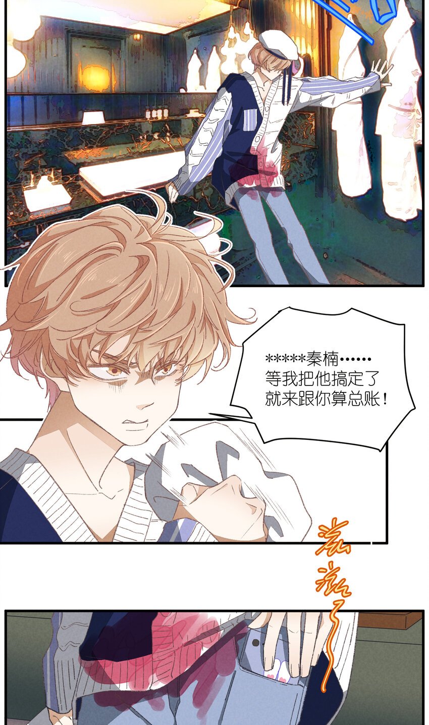 84 第84话-螳螂捕蝉