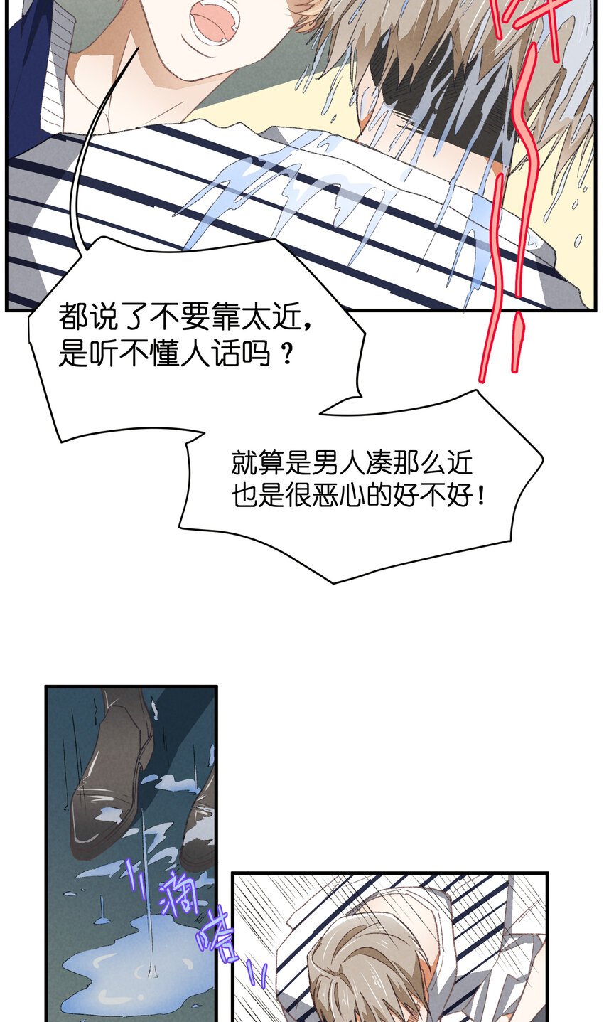 84 第84话-螳螂捕蝉