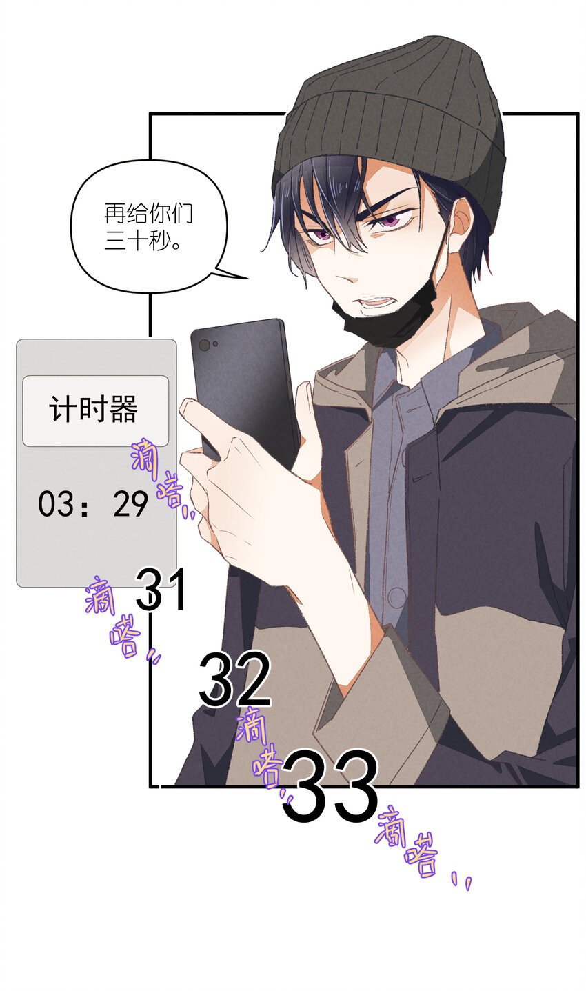 84 第84话-螳螂捕蝉