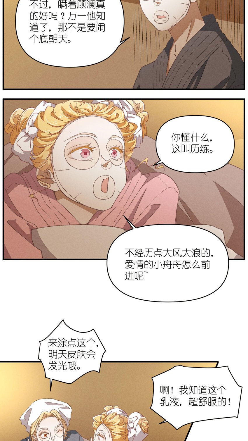 85 第85话-黄雀在后