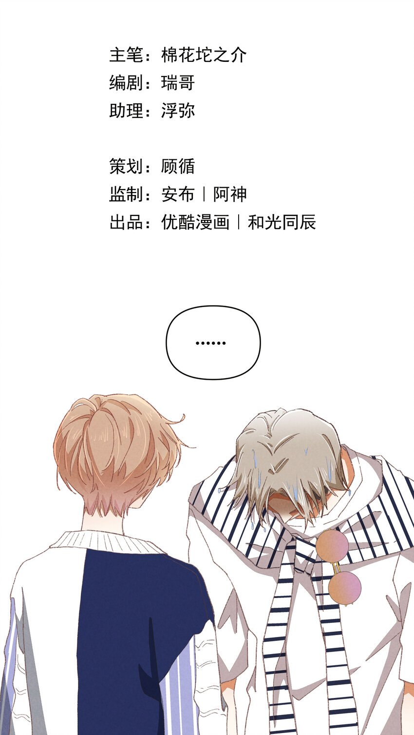 85 第85话-黄雀在后