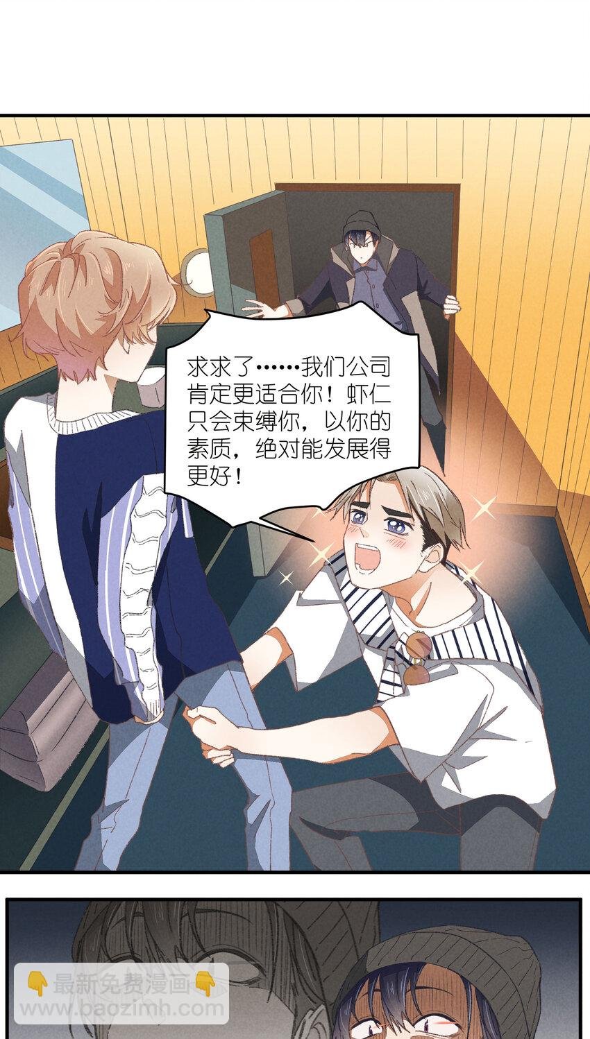 85 第85话-黄雀在后