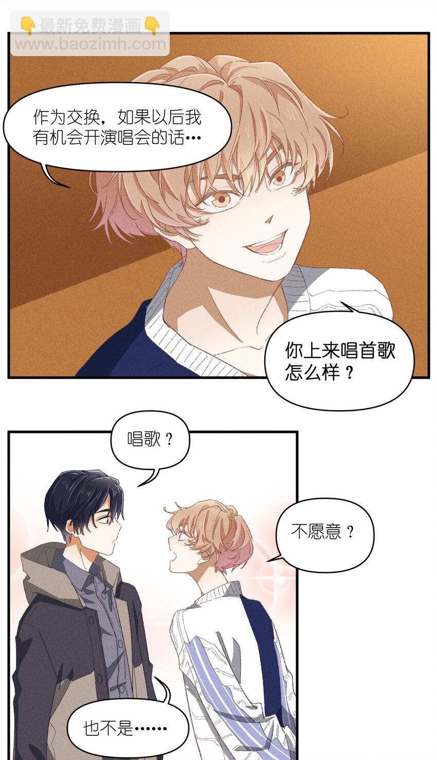 85 第85话-黄雀在后