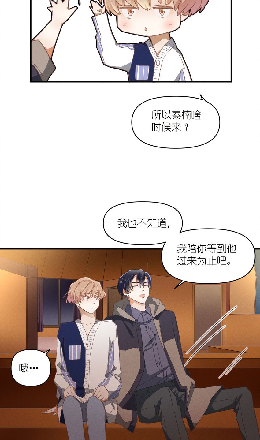 85 第85话-黄雀在后