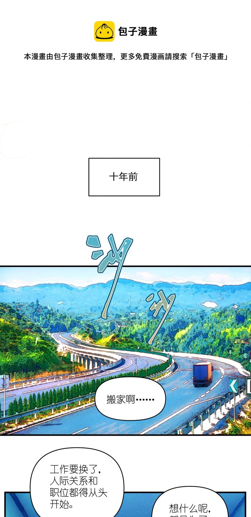 87 第87话-小棉