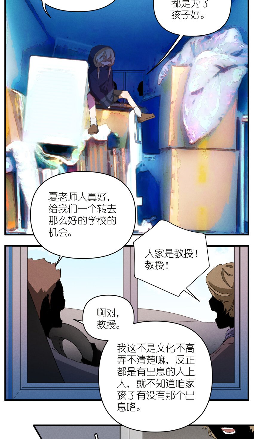 87 第87话-小棉