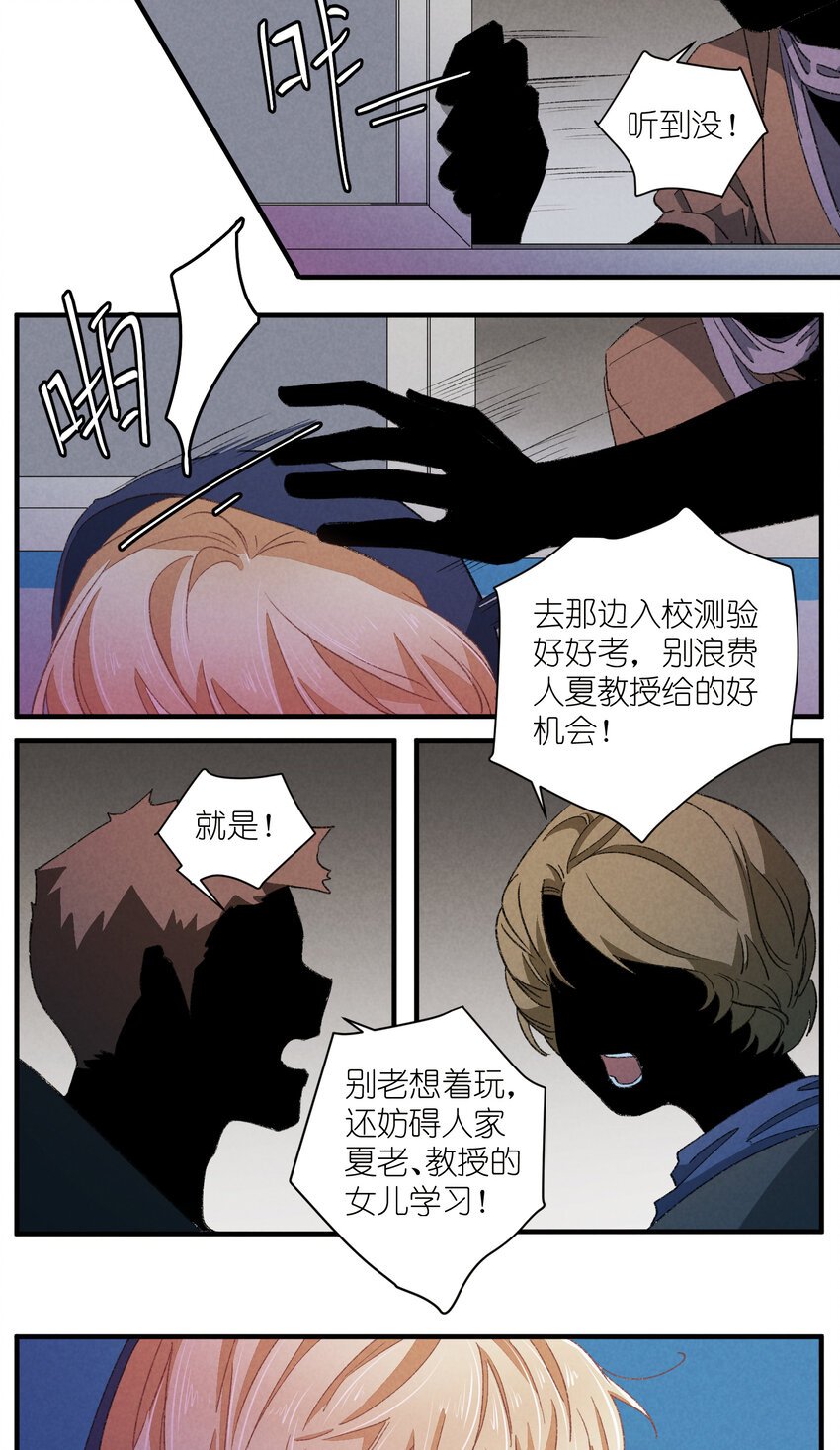 87 第87话-小棉