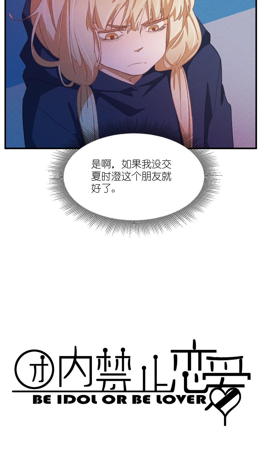87 第87话-小棉