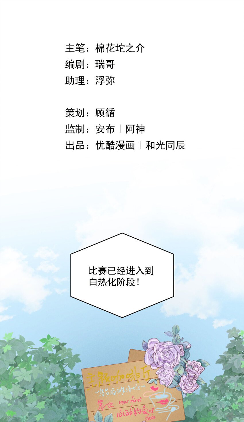 87 第87话-小棉