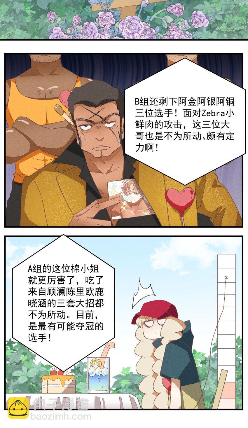 87 第87话-小棉