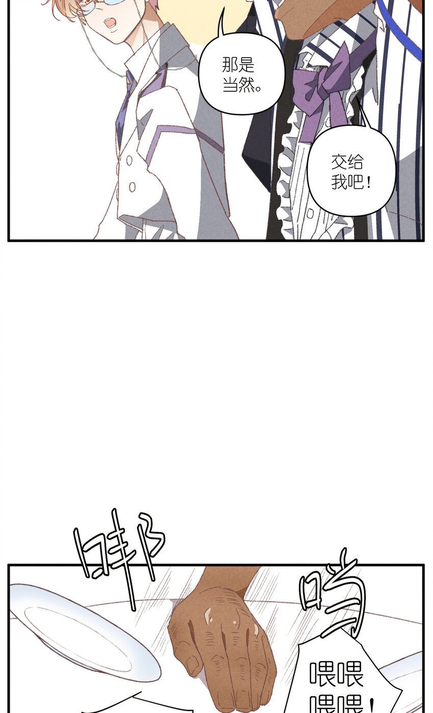 87 第87话-小棉