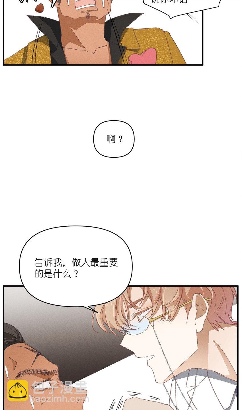87 第87话-小棉