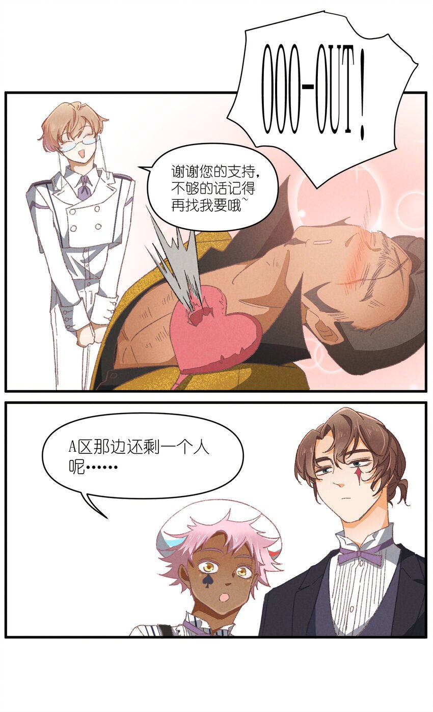 87 第87话-小棉