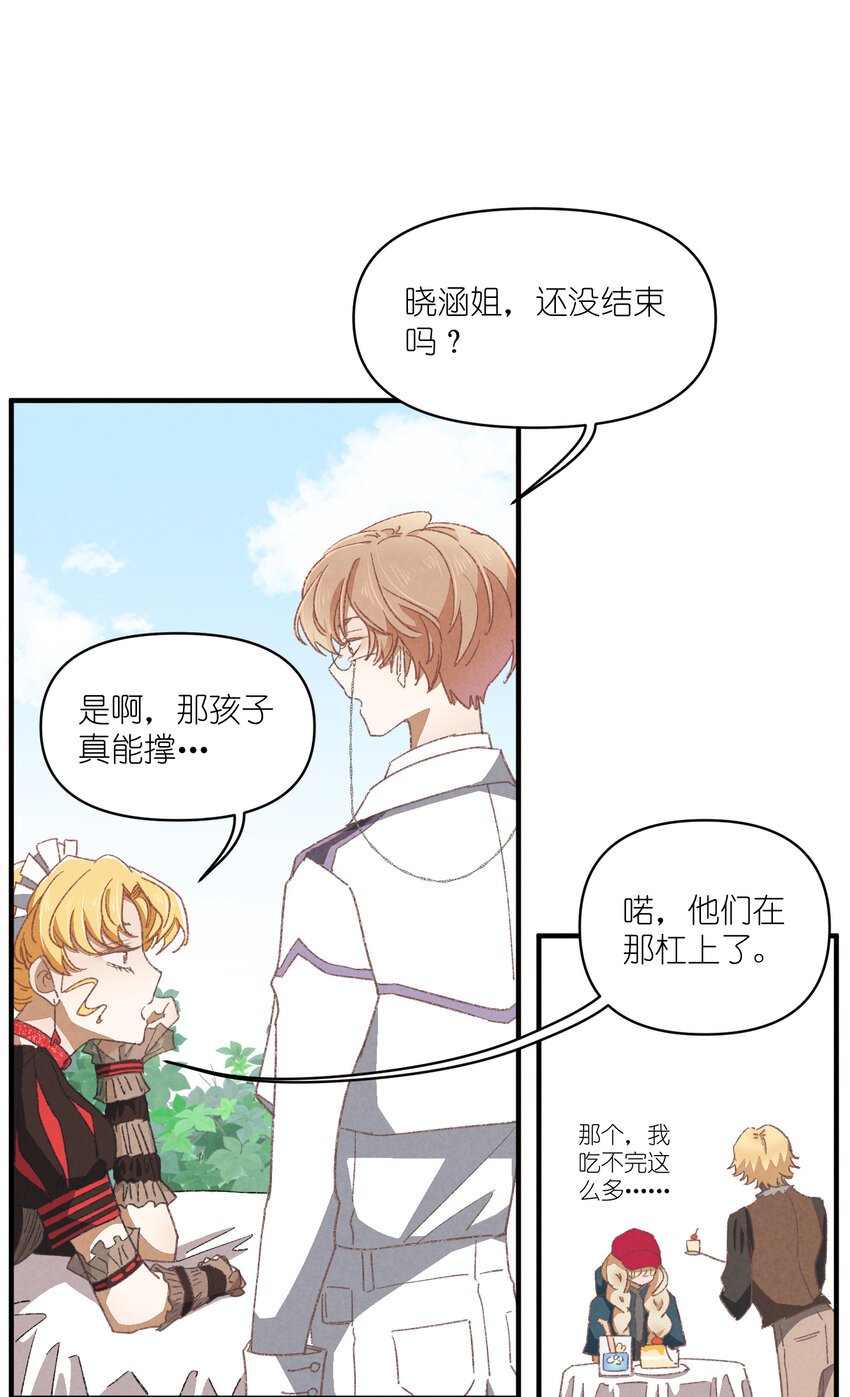 87 第87话-小棉